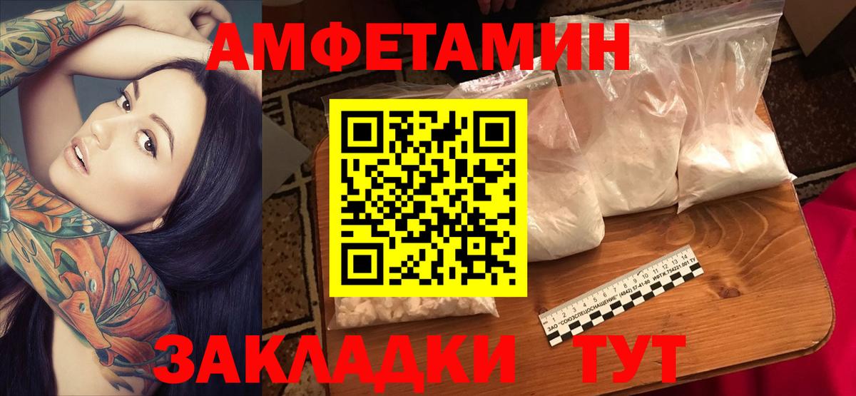 Амфетамин  Amphetamine  Карталы  АМФ Розовый  Вход с VPN 