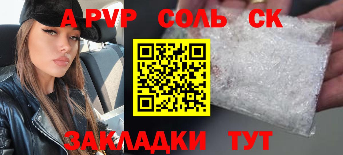 Alfa_PVP крисы CK Карталы