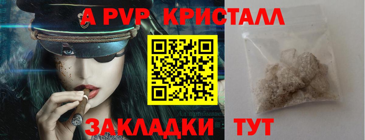 Карталы  Alpha PVP Соль  A PVP  Вход с VPN  А ПВП кристаллы 