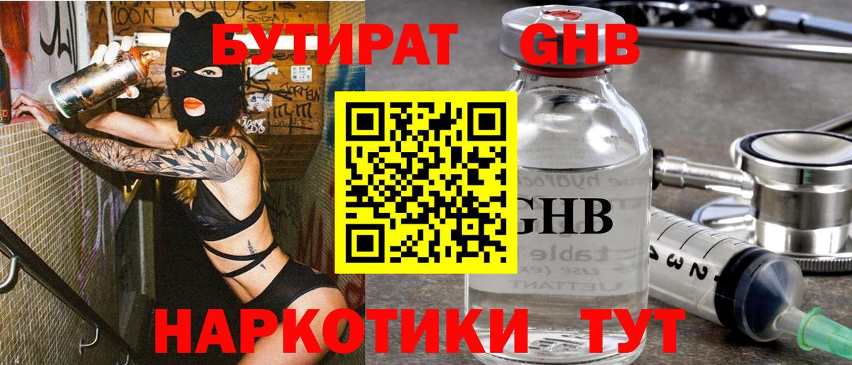 Карталы  БУТИРАТ  Вход с VPN  БУТИРАТ буратино 
