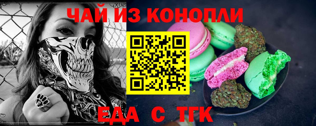 Карталы  Еда ТГК марихуана  Вход с VPN 