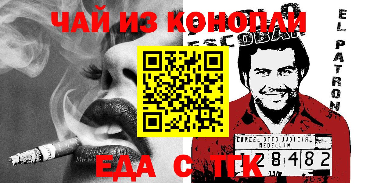 Cannafood марихуана Карталы