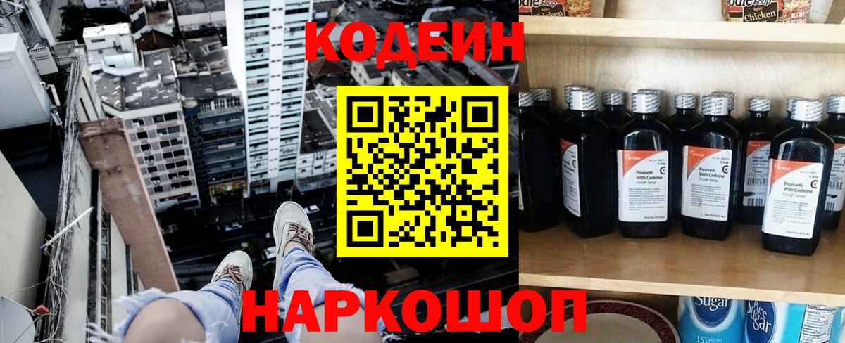 Codein напиток Lean (лин)  Кодеин напиток Lean (лин)  Карталы  Вход с VPN 
