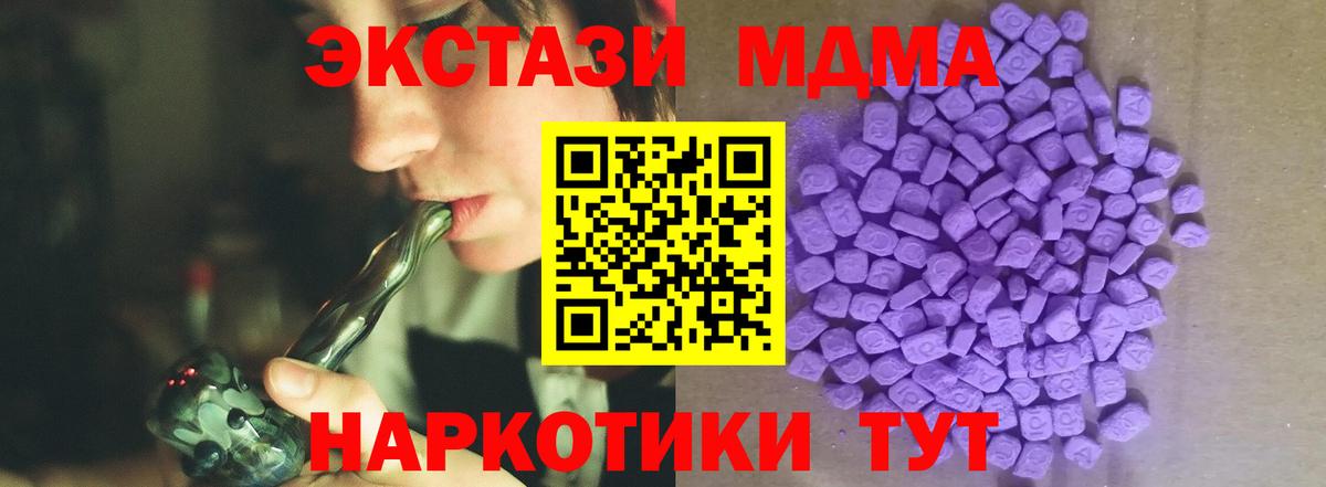 Ecstasy MDMA Карталы