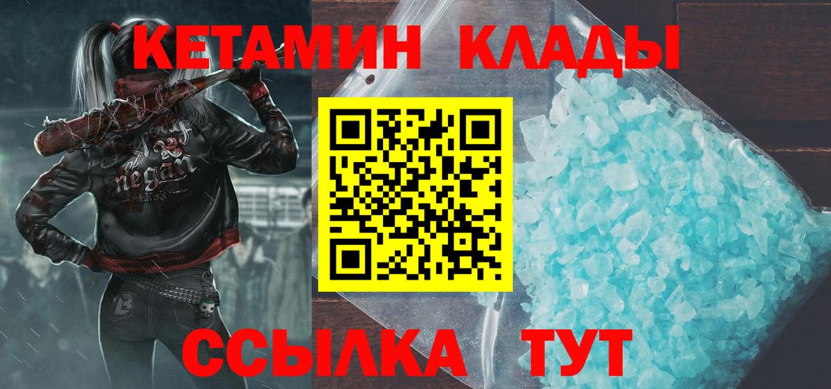 КЕТАМИН ketamine  Кетамин ketamine  Вход с VPN  Карталы 