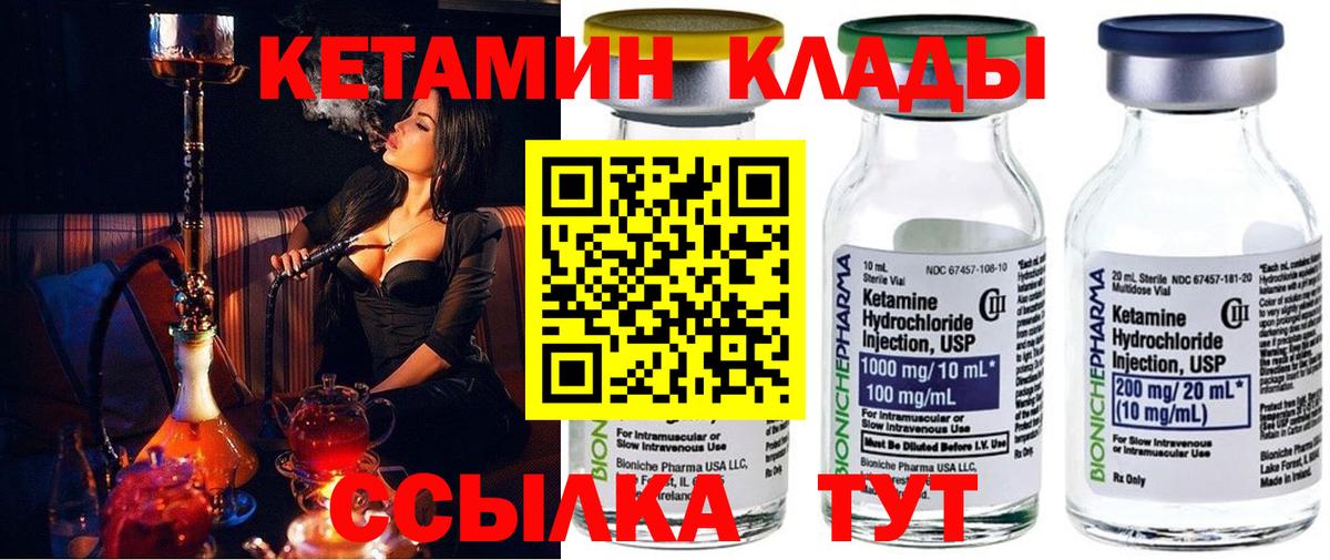 Кетамин VHQ Карталы