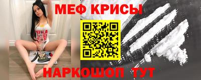 мефедрон Краснознаменск