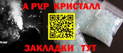ALPHA PVP Краснодар
