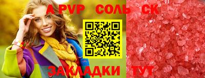 ALPHA PVP Краснодар