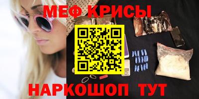 мефедрон Краснознаменск