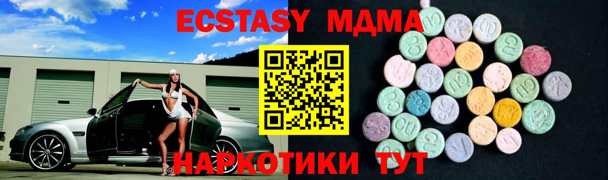 МДМА  МДМА crystal  МДМА VHQ  Вход с VPN  Карталы 