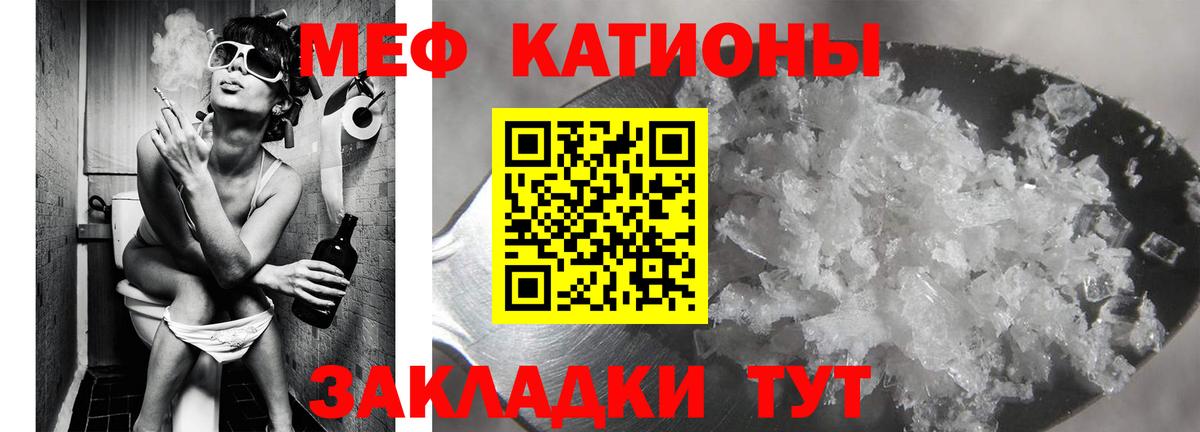 Мефедрон VHQ  Мефедрон  Карталы  МЕФ mephedrone  Вход с VPN 