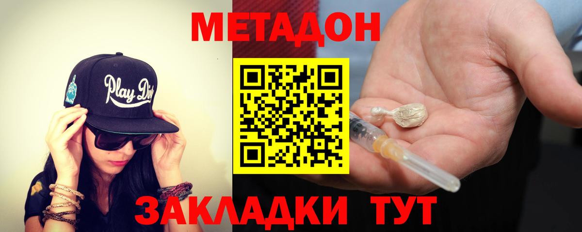 Метадон белоснежный Карталы