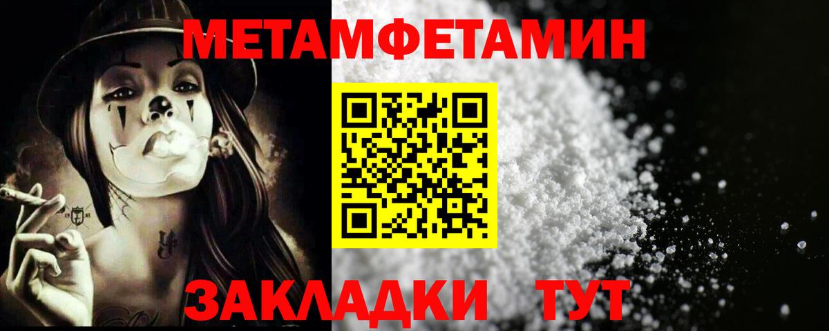 Метамфетамин витя  Метамфетамин витя  Карталы  Вход с VPN 