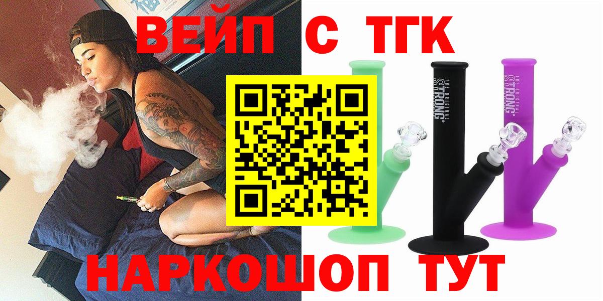 Карталы  ТГК вейп с тгк  ТГК Wax  ссылка на мегу tor  Вход с VPN 